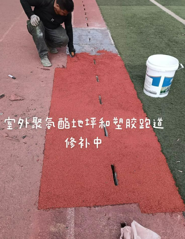 东成镇球场地面翻新维修，核心是先诊断破损